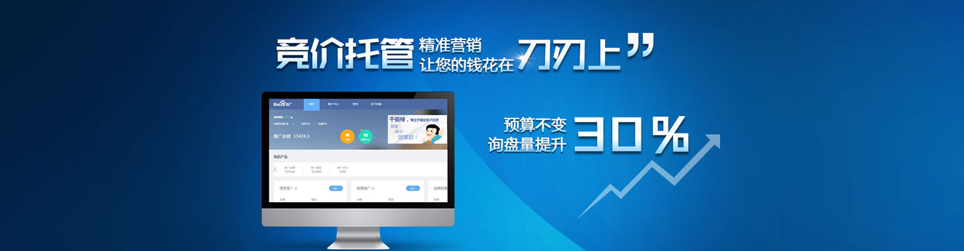 柘荣sem运营