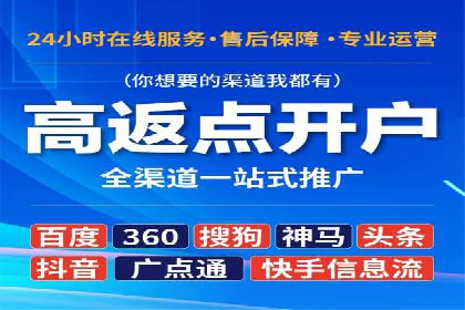百度竞价个人开户全流程解析：从零开始打造高效广告投放